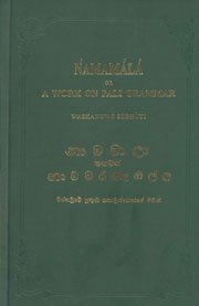 Namamala or a Work on Pali Grammar