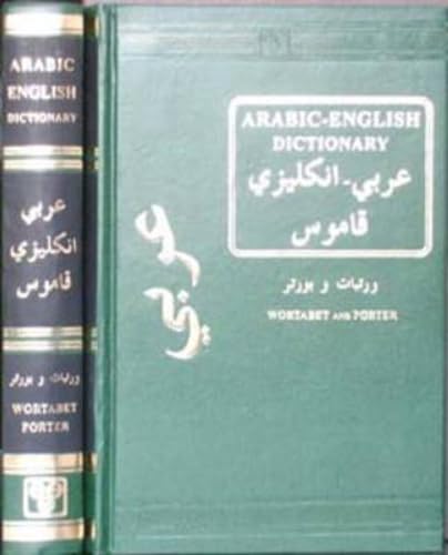 Stock image for Arabic - English Dictionary for sale by Revaluation Books