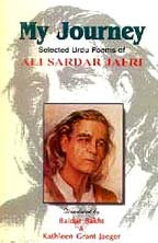 Stock image for My journey: Selected poems of Ali Sardar Jafri : Urdu poems with English translation for sale by dsmbooks