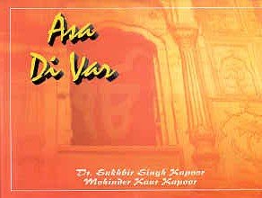 Asa Di Var (9788120726536) by Sukhbir S. Kapoor; Mohinder Kaur Kapoor