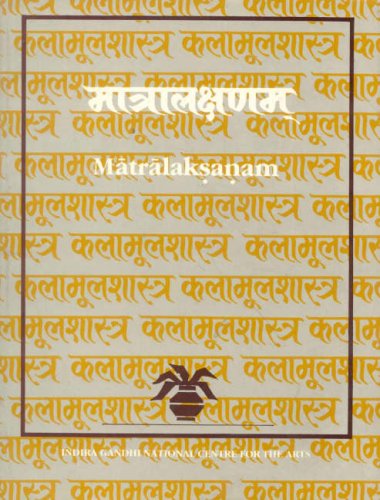 9788120805859: Matralaksanam: 1 (Indira Gandhi National Centre for the Arts)