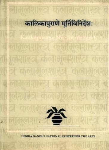 Beispielbild fr Tantra of Svayambhu Vidyapada : With the Commentary of Sadyojyoti (Kalamulasastra Series-13) zum Verkauf von Vedams eBooks (P) Ltd