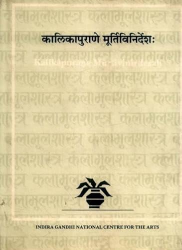 Stock image for Tantra of Svayambhu Vidyapada : With the Commentary of Sadyojyoti (Kalamulasastra Series-13) for sale by Vedams eBooks (P) Ltd