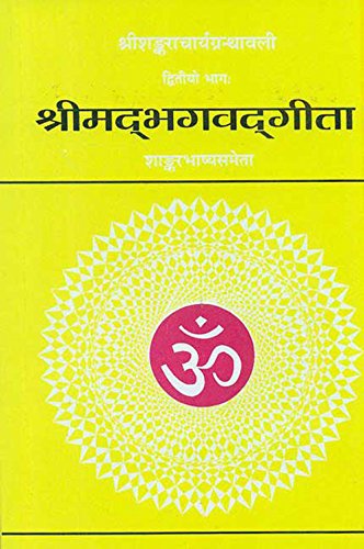 Stock image for Srimadbhagawatgita (Bhag 2) (Shankar Bhashya) for sale by Books in my Basket