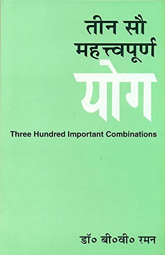 Stock image for Teen Sau Mahatvapurna Yoga: Three Hundred Important Combinations for sale by GF Books, Inc.