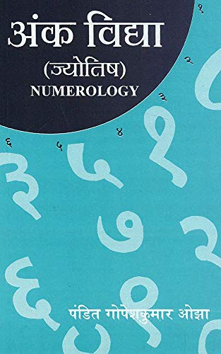 Ank Vidya: Numerology (In Hindi)