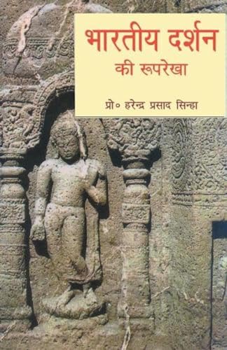 Stock image for Bharatiya Darshan Ki Rooprekha (Hindi Edition) for sale by GF Books, Inc.