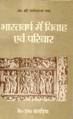 Bharatvarsha Mein Vivaha Evam Parivar (In Hindi), (Pb)