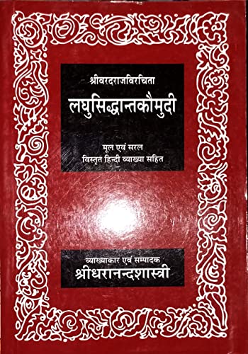 Stock image for Laghusiddhantakaumudi--Vardaraj Virchit: Mool evam Saral vistrit Hindi vyakhya sahit for sale by GF Books, Inc.