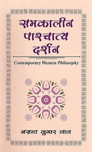 Samkaleen Paschatya Darshan: (Contemporary Western Philosophy) (In Hindi)