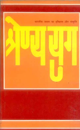 Beispielbild fr Shrennya Yug (Hindi Tr.Of Classical Age) zum Verkauf von Books in my Basket