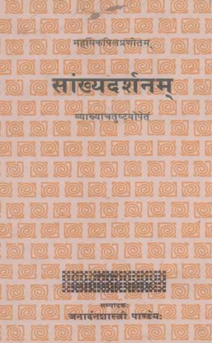 Stock image for Sankhayadarshnam for sale by Books in my Basket