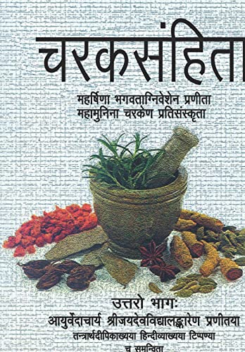 9788120823051: Charaksamhita, Uttro Bhag: Mahrishina Bhagvataniveshen Pranita Mahamunina Charken Pratisanskrita