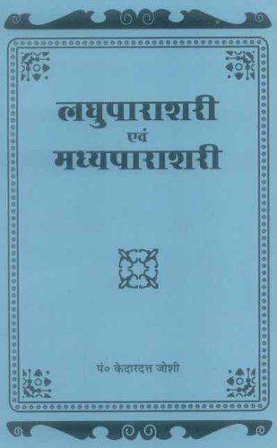 Laghuparashari evam Madhyaparashri (In Hindi)