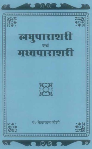 9788120823549: Laghuparashari evam Madhyaparashri