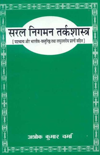 Beispielbild fr Saral Nigman Tarkashastra: (Paschatya Aur Bharatiya) zum Verkauf von dsmbooks