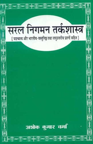 Stock image for Saral Nigman Tarkashastra: (Paschatya Aur Bharatiya) for sale by dsmbooks