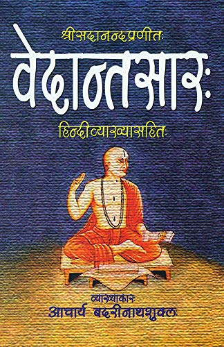 Stock image for Vedantsar Sadanandkrit for sale by Books in my Basket
