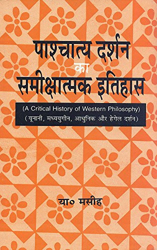 Imagen de archivo de Paschatya Darshan Ka Sameekshatamak Itihas: Yunani, Madhyayugeen, Aadhunik Aur Hegal Darshan (Hindi Edition) a la venta por GF Books, Inc.