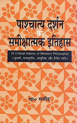 Paschatya Darshan Ka Sameekshatamak Itihas: Yunani, Madhyayugeen, Aadhunik Aur Hegal Darshan (In ...