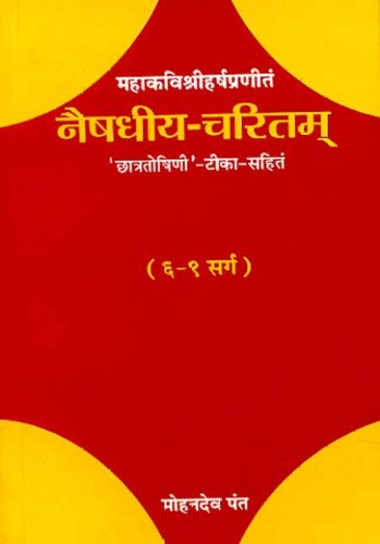 9788120826052: Naishdhiyacharitam of Mahakavi Sriharsha (6-9 Sarga)