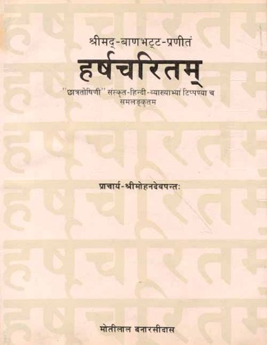 9788120826151: Harshacharitam: Shrimad-Banabhatta-Praneet - (Chhatratoshini) Sanskrit-Hindi Vyakhyabhya (Tippanya ch Samalankratam, 1-4 Uchhwaasatamak: Purvabha