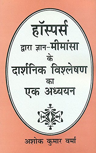 Beispielbild fr A Study of Hospers* Philosophical Analysis of Epistemology (Hindi Edition) zum Verkauf von dsmbooks