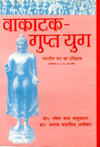 9788120830561: Vakataka-Gupta Yug: Laghbhag 200-550 E Tak