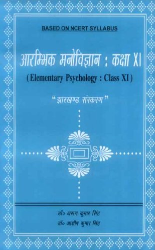 Stock image for Aarambhik Manovigyan (Class Xi ) for sale by Books in my Basket