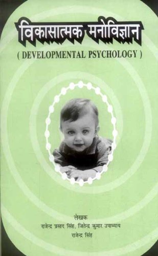 Imagen de archivo de Vikasatamak Manovigyan: Developmental Psychology a la venta por dsmbooks