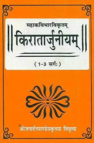 Stock image for Kiratarjuniyam-Mahakavibharvirachit (1-3 Sarga): Sanskrit, Hindi anuvad va vyakhya for sale by Mispah books