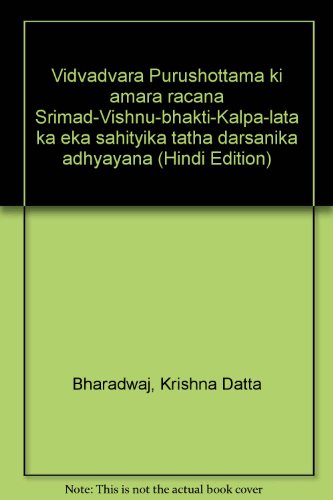 9788120909335: Vidvadvara Purushottama kī amara racanā Śrīmad-Vishṇu-bhakti-Kalpa-latā kā eka sāhityika tathā dārśanika adhyayana (Hindi Edition)