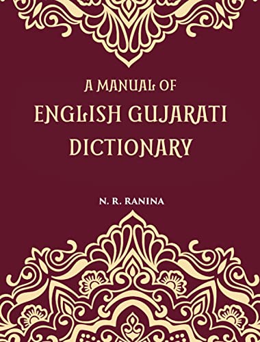 9788121244534: A Manual Of English-Gujarati Dictionary