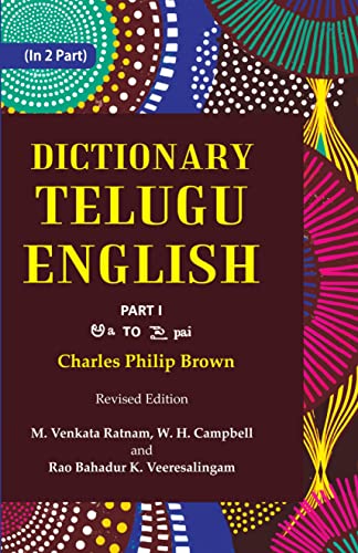 9788121265874: Dictionary Telugu-English Volume 1st Part