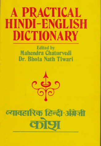9788121405362: A Practical Hindi-English Dictionary