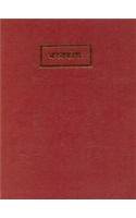 Bharatakosa: A Dictionary Of Technical Terms With Definations Collected From The Works On Music A...