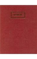 9788121501316: Bharatkosa: A Dictionary of Technical Terms with Definitions Calcuated from Music and the Arts