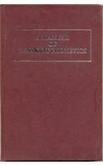 9788121502726: A Manual Of Sanskrit Phonetics [Hardcover] [Jan 01, 1977] C C Uhlenbeck