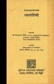 9788121503402: Rasatarangini of Bhanudatta [Hardcover] [Jan 01, 1974] Gopal Dutt Joshi (Tr.) & Devdutt Kaushik (Ed.)