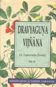 Beispielbild fr Dravyeguna Vijnana: Materia Medica Vegetable Drugs zum Verkauf von medimops