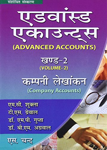 Stock image for Advanced Accounts (Volume - II) for sale by dsmbooks