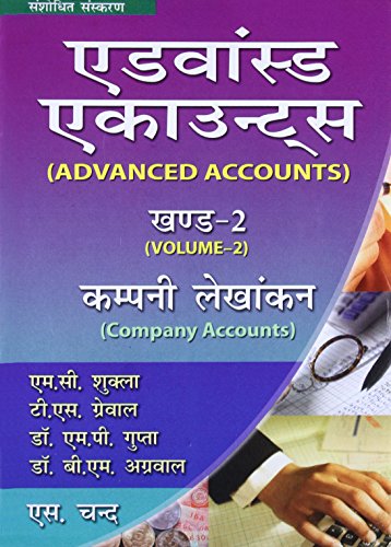 9788121904513: Advanced Accounts Vol-Ii (Hindi)