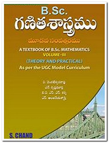 9788121919357: A Textbook of B.Sc. Mathematics Vol.3 ((Theory and Practical)