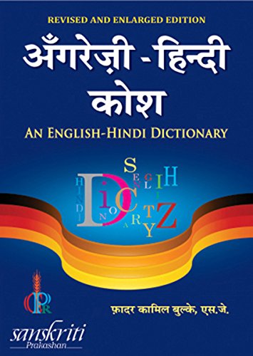 9788121927192: English Hindi Dictionary