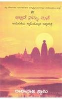 Beispielbild fr The Journey Home Autobiography of American Swami (Kannada) zum Verkauf von Books Puddle