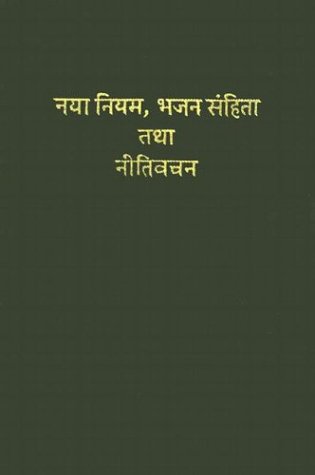 Stock image for The New Testament with Psalms and Proverbs. FL Hindi Edition O.V. for sale by The Bookseller