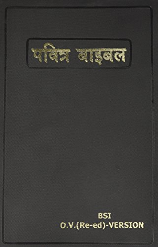 Stock image for Hindi Bible (Hindi Edition) for sale by ThriftBooks-Dallas