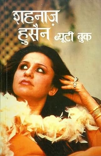 Shahnaz Husain's Beauty Book