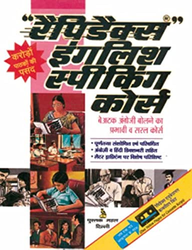9788122300208: Rapidex English Speaking Course - Hindi (Hindi Edition)