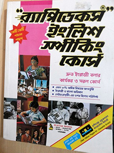 Stock image for Rapidex English for Bangla Speakers for sale by Revaluation Books